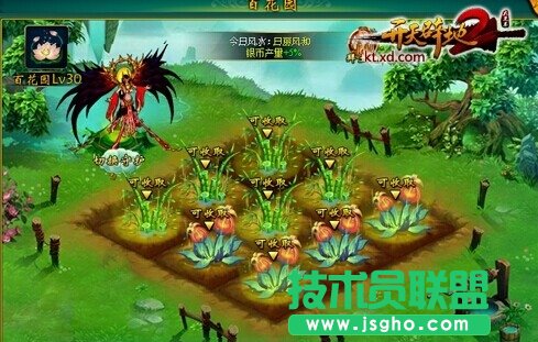 《开天辟地2》教你升级坐火箭