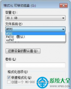 win7系统如何解决U盘属性中没有安全选项
