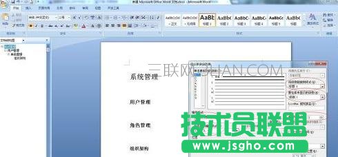 word如何自动生成标题编号