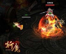 《斩魔》教你如何掠夺经验