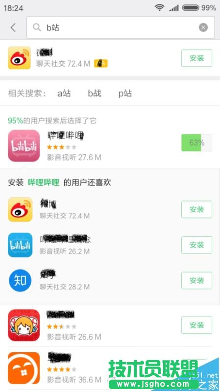 bilibili怎么申请手机卡 三联