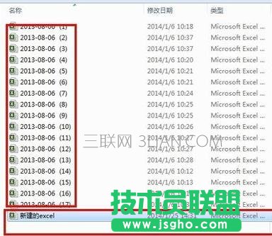 多个excel表合并成一个excel表技巧