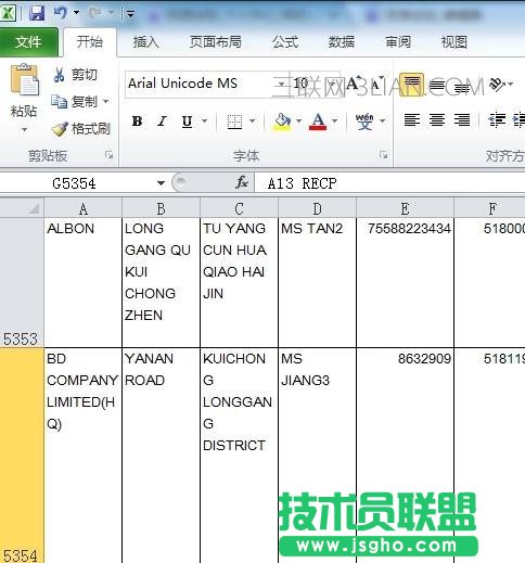 多个excel表合并成一个excel表技巧