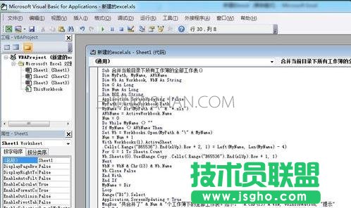 多个excel表合并成一个excel表技巧