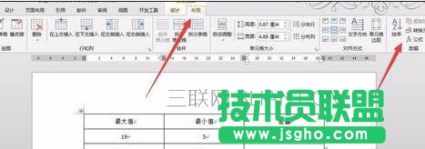 word表格中如何进行加减乘除