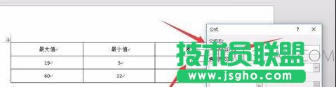 word表格中如何进行加减乘除