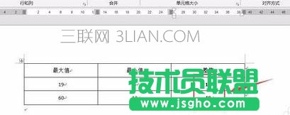 word表格中如何进行加减乘除