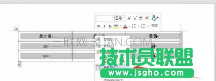word表格中如何进行加减乘除