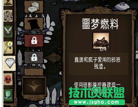 饥荒恶魔之花有什么用 饥荒恶魔之花怎么合成