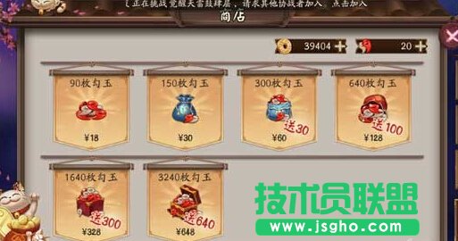 阴阳师手游勾玉怎么获取 阴阳师手游勾玉该怎么用
