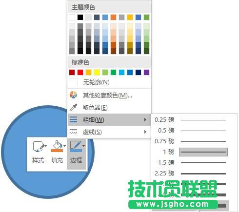 ppt2016合并形状功能怎么用图片