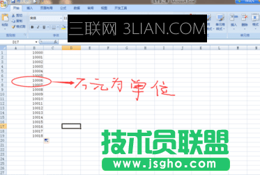 如何把excel数字变成万元