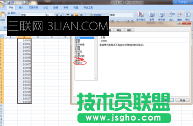 如何把excel数字变成万元