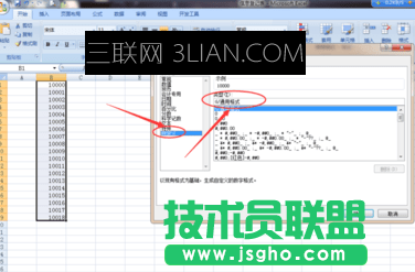 如何把excel数字变成万元