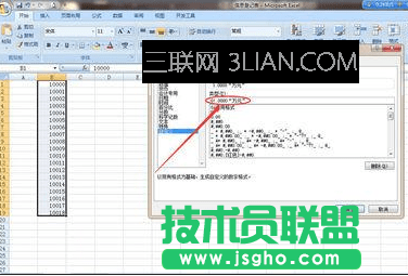 如何把excel数字变成万元