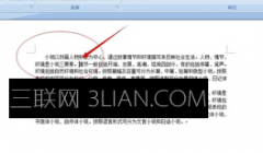 word中怎么设定段落的填充颜色