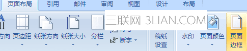 word中怎么设定段落的填充颜色
