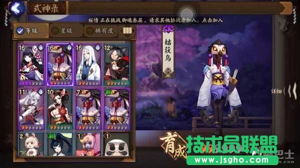 阴阳师手游平民超实用SR式神培养推荐 阴阳师手游好玩吗