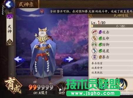 阴阳师手游平民超实用SR式神培养推荐 阴阳师手游好玩吗