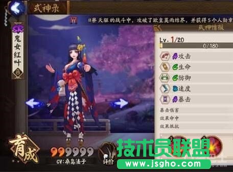 阴阳师手游平民超实用SR式神培养推荐 阴阳师手游好玩吗