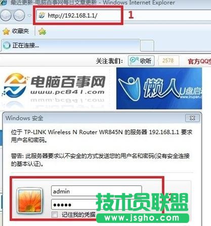 tp link光纤无线路由器怎么设置 三联