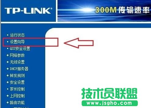 tp link光纤无线路由器怎么设置