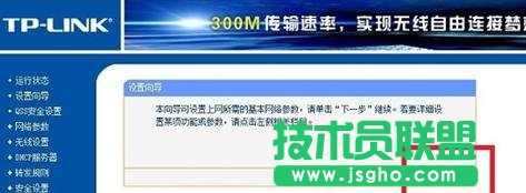 tp link光纤无线路由器怎么设置
