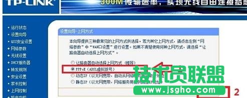 tp link光纤无线路由器怎么设置