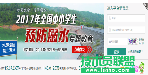 2017年全国中小学生预防溺水专题教育测试答案 三联