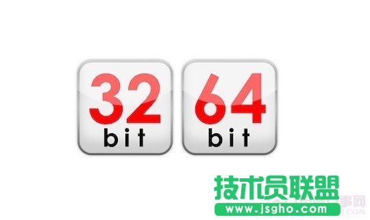 Win7系统32位和64位有什么不同   三联