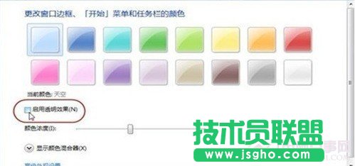 关闭win7 Aero特效