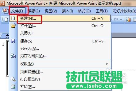 如何在ppt中插入动态图片 三联