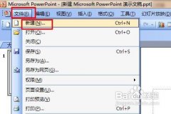 如何在ppt中插入动态图片
