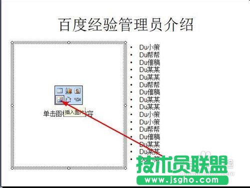 怎样在ppt中加入动态图片