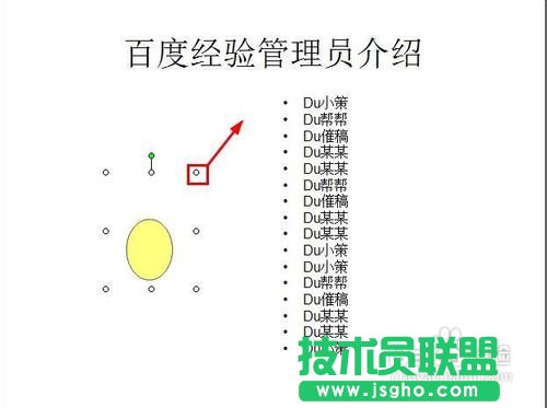 怎样在ppt中加入动态图片