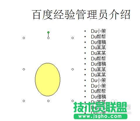 怎样在ppt中加入动态图片