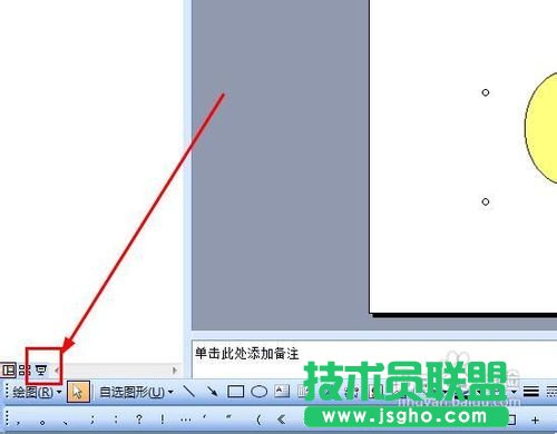 怎样在ppt中加入动态图片