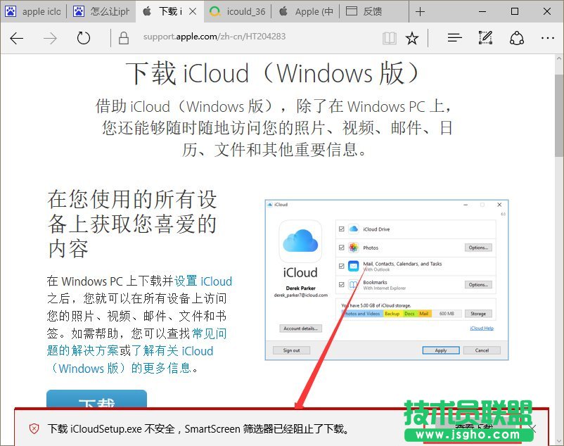 Win10提示“SmartScreen筛选器已经阻止了下载”如何解决 三联