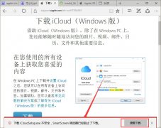 Win10提示“SmartScreen筛选器已经阻止了下载”如何解决