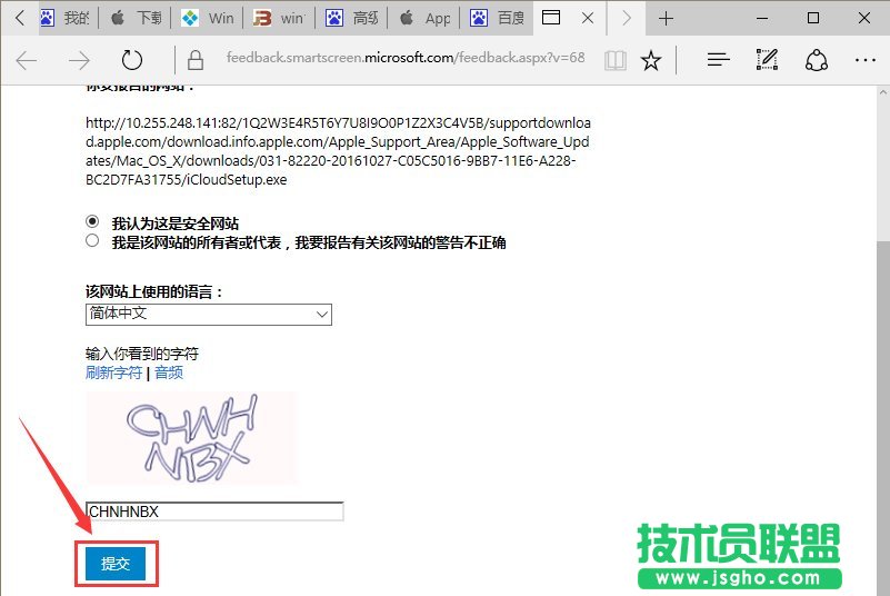 Win10系统提示“SmartScreen筛选器已经阻止了下载”怎么办？_新客网