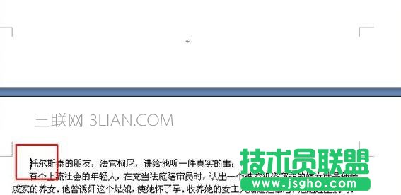 word如何设置任意一页设置为第一页