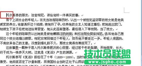word如何设置任意一页设置为第一页 三联