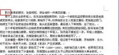 word如何设置任意一页设置为第一页