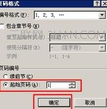 word如何设置任意一页设置为第一页
