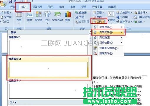 word如何设置任意一页设置为第一页