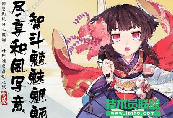《阴阳师》30日更新公 告国庆活动详情抢先知