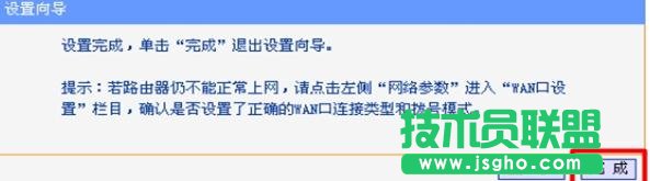 tp-link wr842n路由器怎么设置