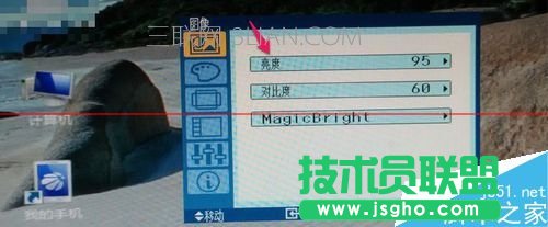 台式机屏幕亮度怎么调