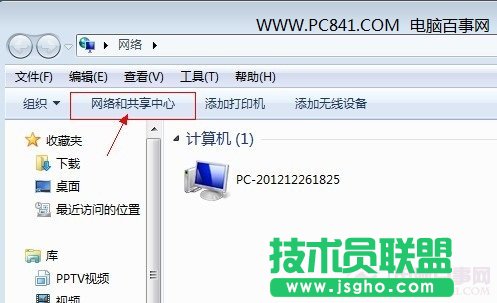 进入Win7网络和共享中心