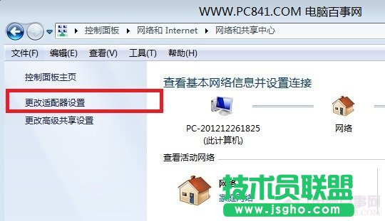 更改适配器设置